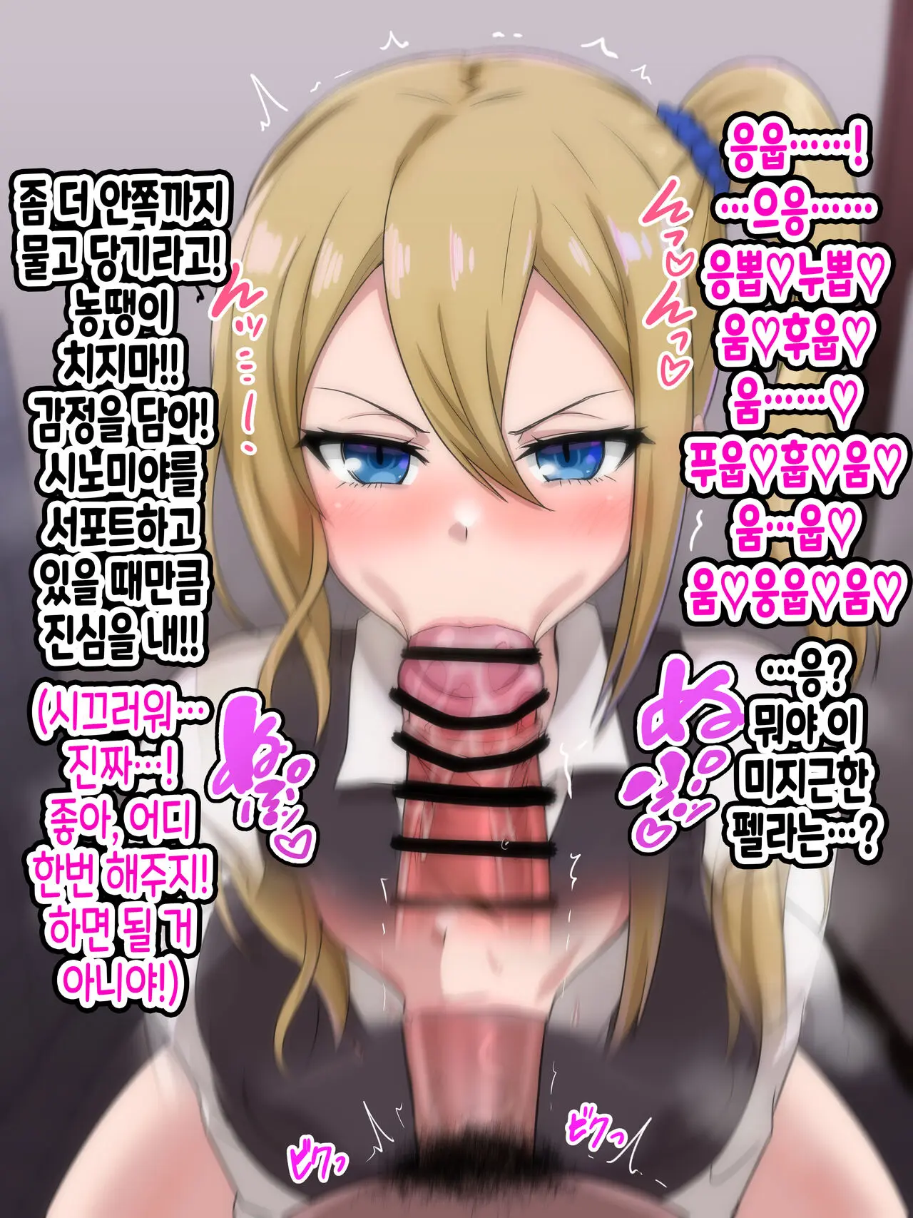 Hayasaka Odosare Hyottoko Fella | 하야사카 협박 횻토코 펠라